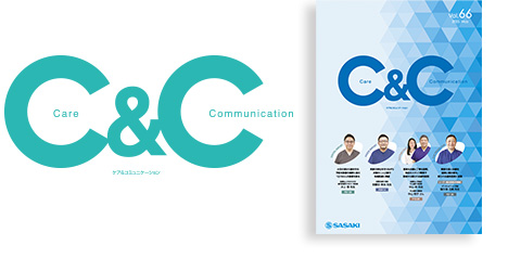 情報誌「C&C」Care & Communication