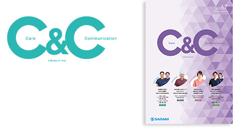 情報誌「C&C」Care & Communication