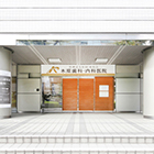 医療法人社団 木原会 木原歯科・内科医院