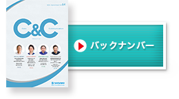 バックナンバー