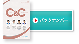 バックナンバー
