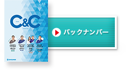 バックナンバー