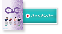 バックナンバー