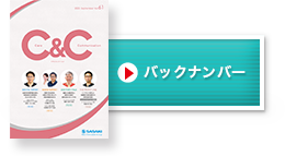 バックナンバー