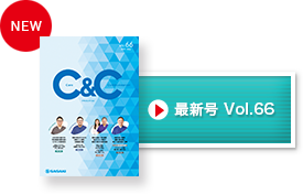 最新号 Vol.66