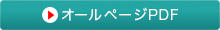 本誌 Vol.59サンプルPDF