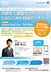 Nextvisionが広げる臨床の幅