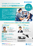 Nextvisionが広げる臨床の幅