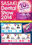 SASAKI Dental Show 2014『10th Anniversary 感謝の気持ちを込めて…』