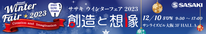 お申込みはこちら
