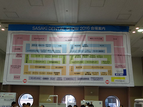 SASAKI DENTAL SHOW 2016　Relation ー絆ー