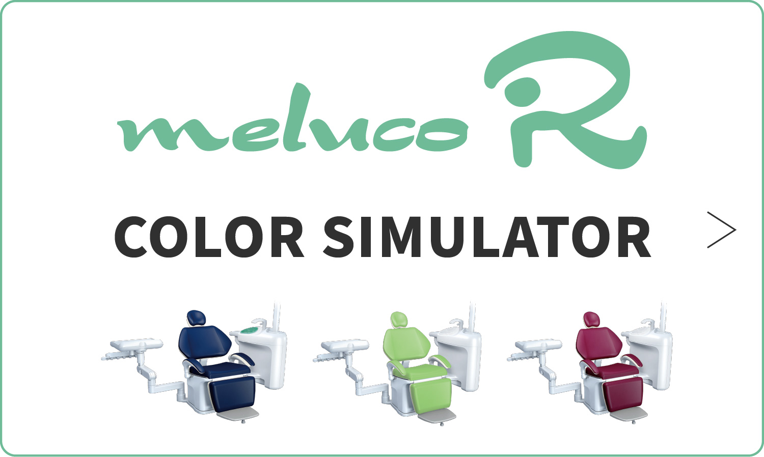 カラーシュミレーター