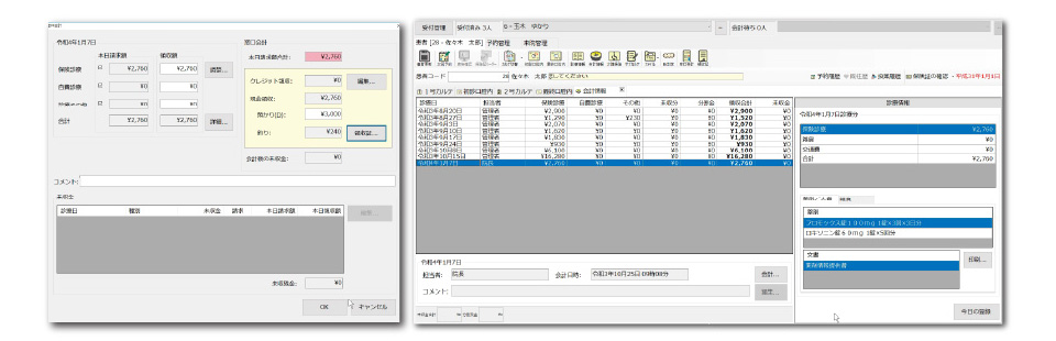 会計情報/領収証・明細書発行