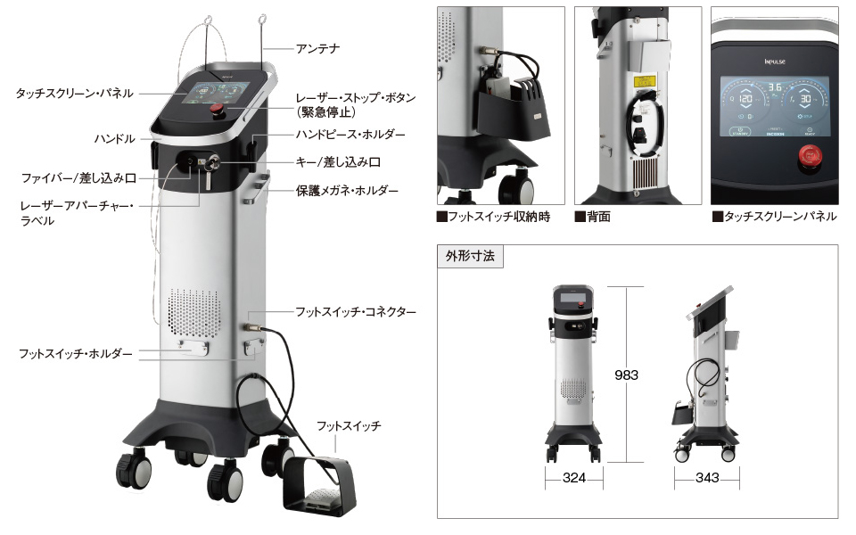 インパルス デンタルレーザー 仕様