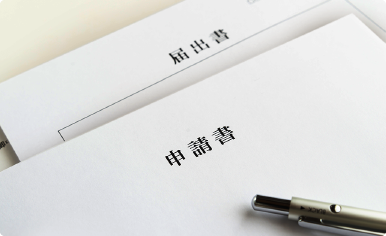 歯科医院の開設に関わる書類作成には時間と労力がかかります