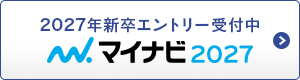 マイナビ2026