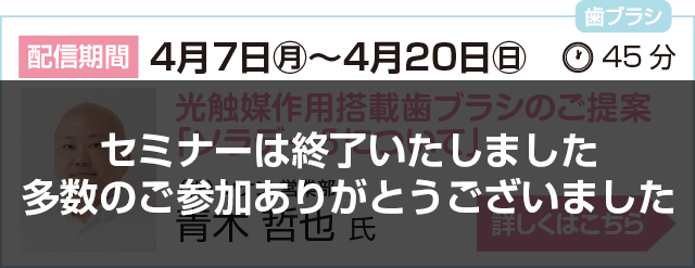 4月7日〜4月20日シケンセミナー