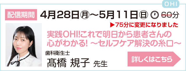 4月28日〜5月11日高橋先生セミナー