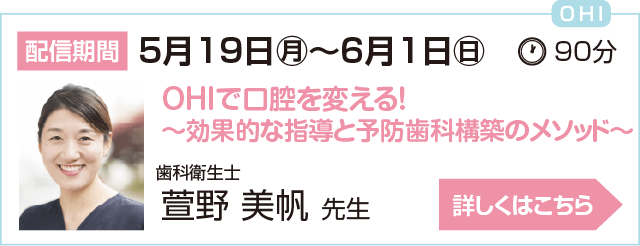 5月19日〜6月1日萱野先生セミナー