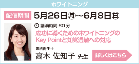 5月26日〜6月8日高木先生セミナー