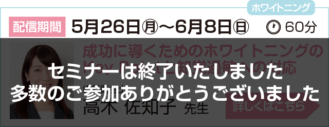 5月26日〜6月8日高木先生セミナー