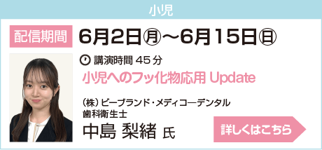 6月2日〜6月15日ビーブランドセミナー