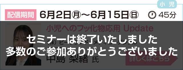 6月2日〜6月15日ビーブランドセミナー