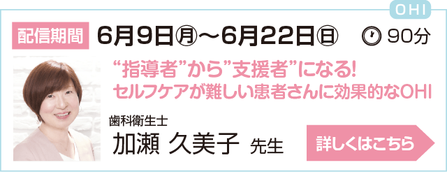 6月9日〜6月22日加瀬先生セミナー
