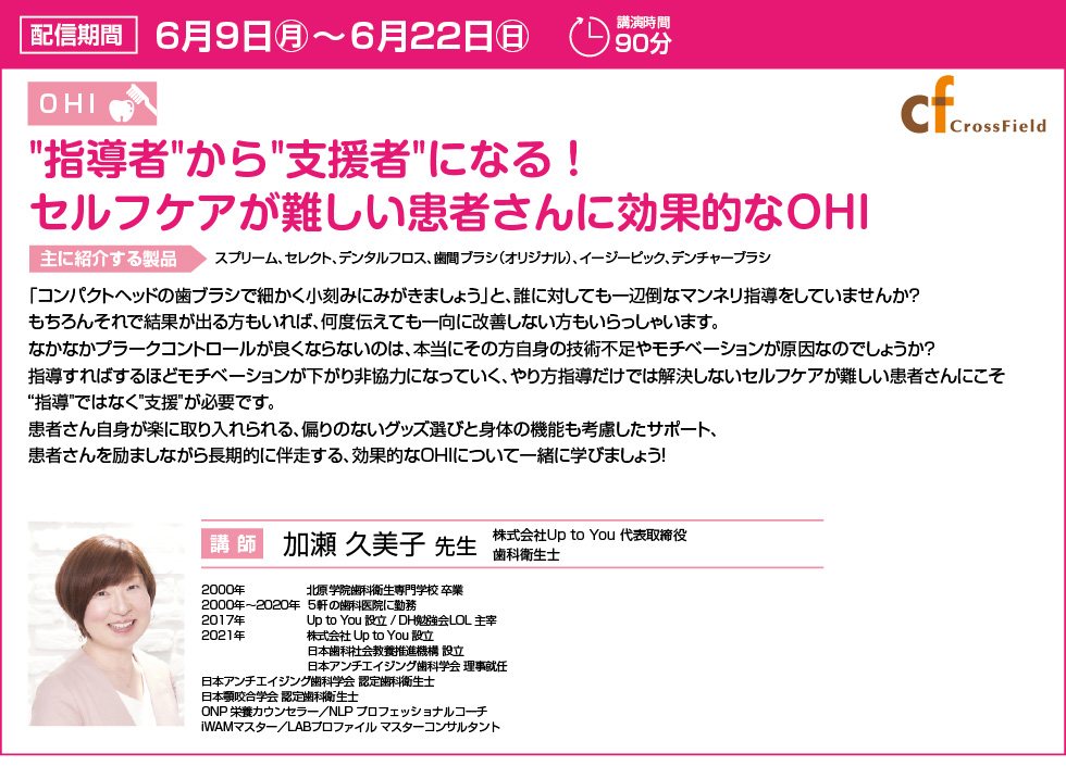 セミナー詳細