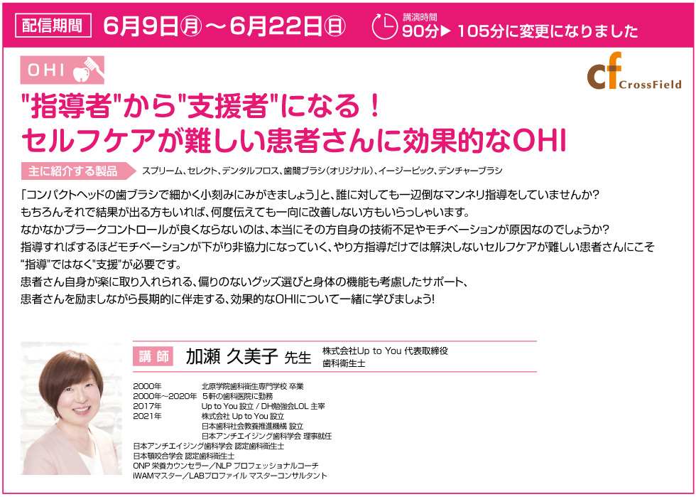 セミナー詳細