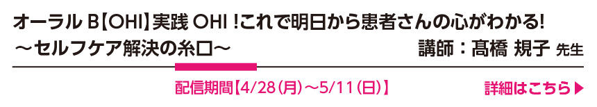 4月28日〜5月11日高橋先生セミナー