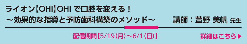 5月19日〜6月1日萱野先生セミナー