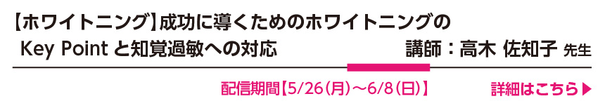 5月26日〜6月8日高木先生セミナー