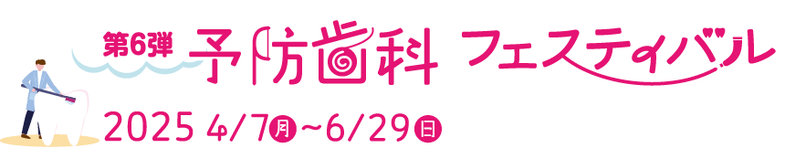 セミナー詳細