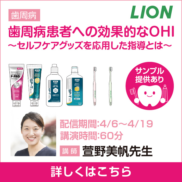 ライオンセミナー