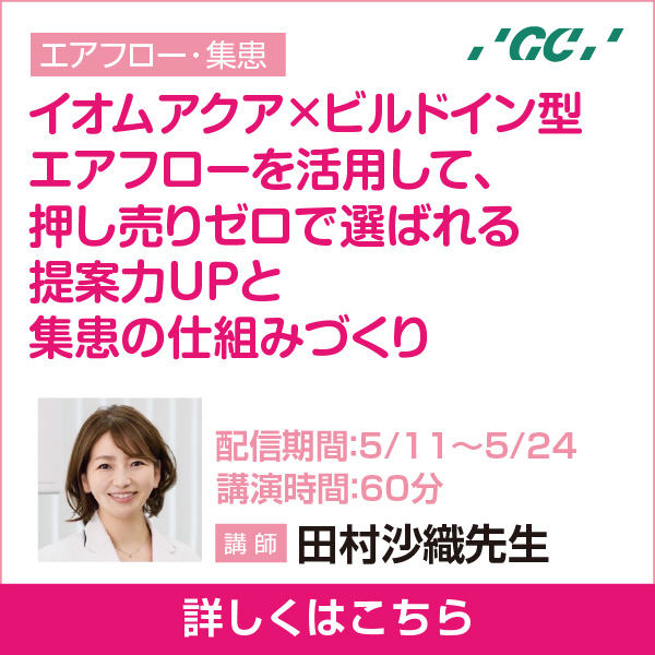 ジーシーセミナー