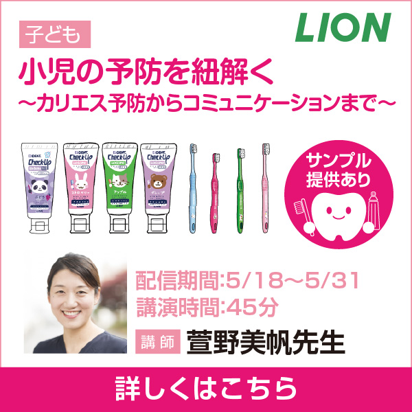 ライオンセミナー