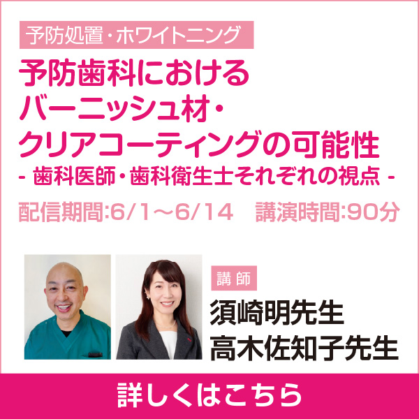 須崎先生高木先生ーセミナー