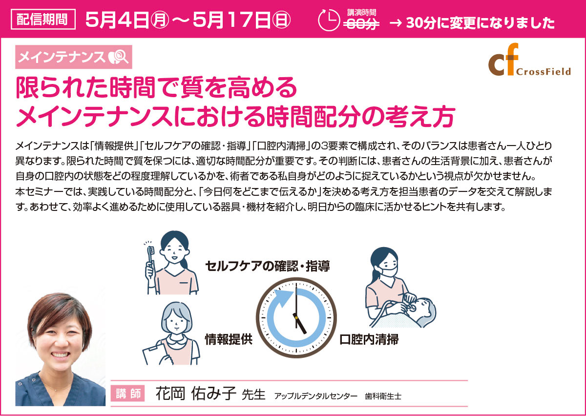 セミナー詳細