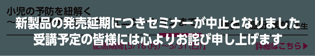 スケジュール