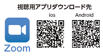 アプリダウンロード先