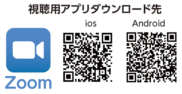 アプリダウンロード先