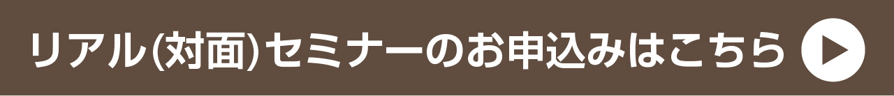 第2回予防歯科サミット
