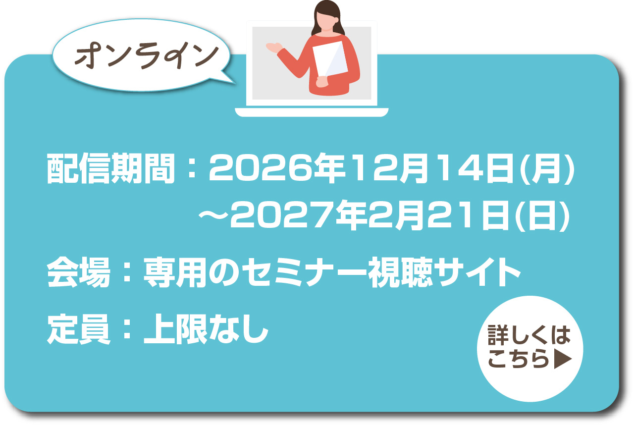 第2回予防歯科サミット