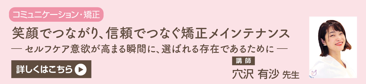 第2回予防歯科サミット