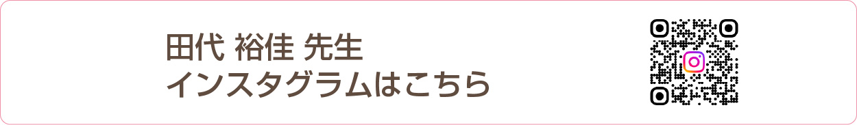 第2回予防歯科サミット