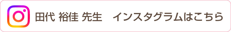 第2回予防歯科サミット