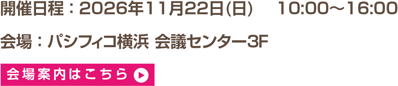 第2回予防歯科サミット