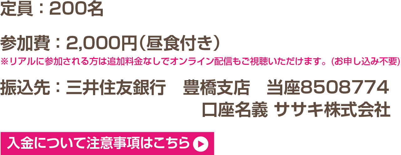 第2回予防歯科サミット