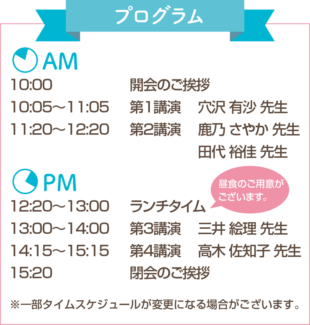 第2回予防歯科サミット